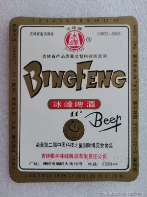 赤峰團(tuán)購啤酒電話多少啊-第1張圖片