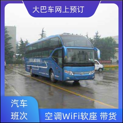 石家莊市到赤峰客車(chē)電話(huà)號(hào)碼-第1張圖片