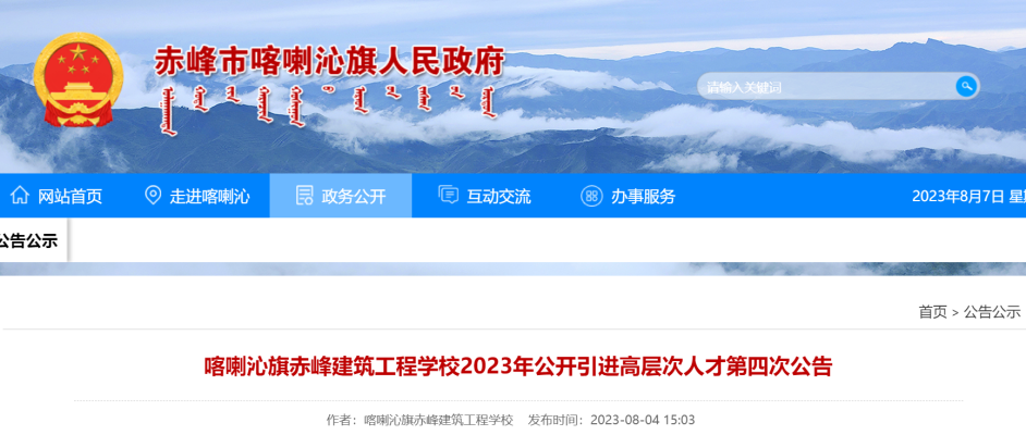 赤峰市人才交流服務(wù)電話號碼-第1張圖片