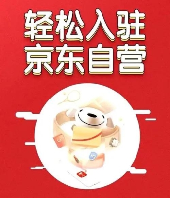 赤峰京東自營店電話-第1張圖片