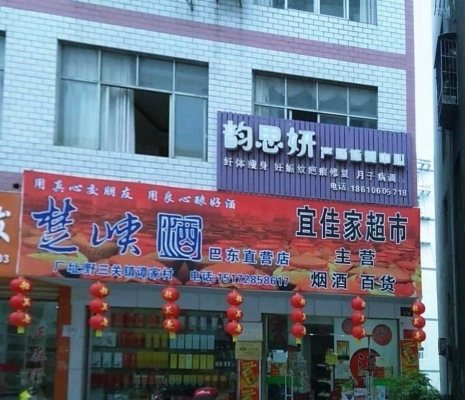 赤峰家佳超市電話是多少號(hào)-第1張圖片