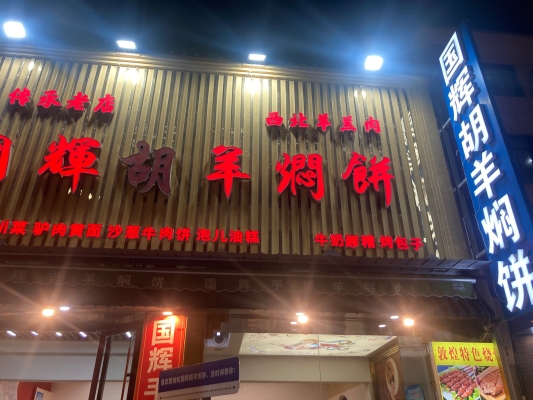 赤峰市區(qū)賣驢肉的地方電話號(hào)碼-第1張圖片