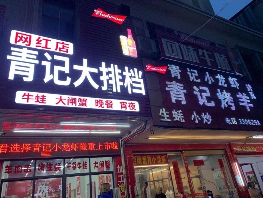 赤峰美味燒烤店電話號碼多少-第1張圖片