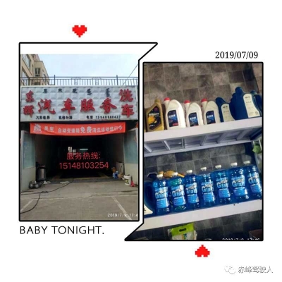 赤峰洗車(chē)泵店電話多少號(hào)碼-第1張圖片