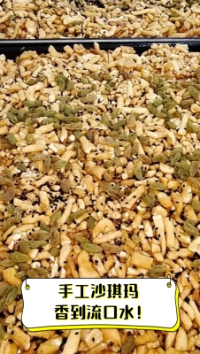 赤峰手工沙琪瑪批發(fā)電話地址-第1張圖片