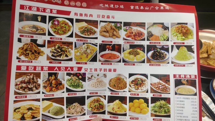 赤峰胡同口炒雞店電話號(hào)碼-第1張圖片