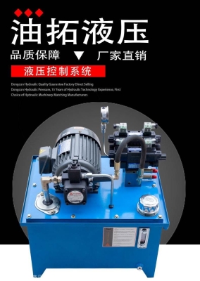 赤峰遙控液壓站批發(fā)電話號(hào)碼-第1張圖片