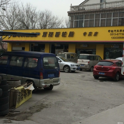 赤峰開誠汽修服務(wù)部電話號碼-第1張圖片