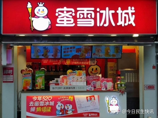 赤峰蜜雪冰城萬悅店電話號(hào)碼-第1張圖片