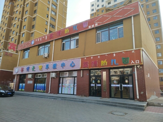 赤峰早教口語培訓(xùn)班電話號碼-第1張圖片