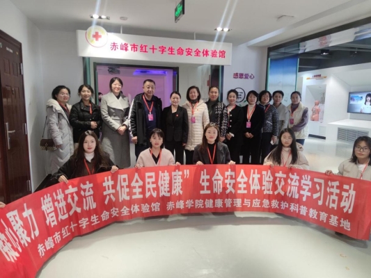 赤峰學院護理學院電話是多少-第1張圖片