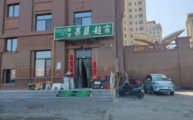 悅溫泉團(tuán)購(gòu)赤峰店電話地址查詢(xún)-第1張圖片