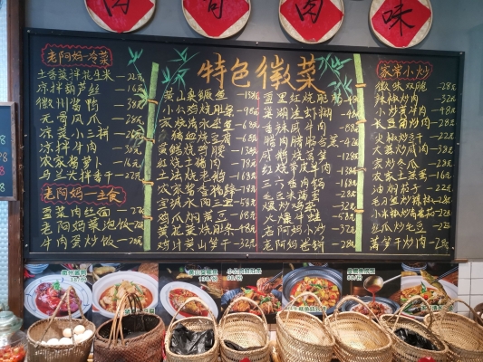 赤峰徽菜抖音團(tuán)購電話地址查詢-第1張圖片