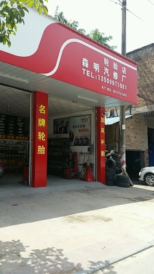 赤峰小韓汽修廠電話地址查詢-第1張圖片