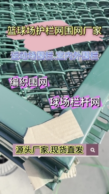 赤峰圍網(wǎng)護(hù)欄網(wǎng)廠家電話號(hào)碼-第1張圖片