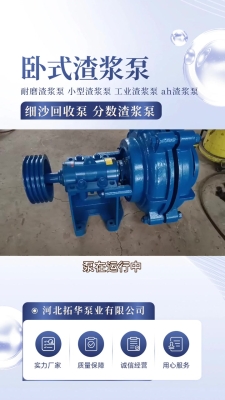 赤峰液下渣漿泵生產(chǎn)商電話號(hào)碼-第1張圖片