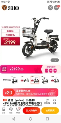 赤峰雅迪代步車售后電話號碼-第1張圖片