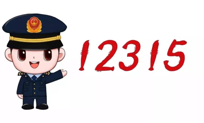 赤峰志愿者投訴電話號(hào)碼是多少-第1張圖片