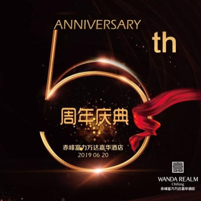 赤峰萬達錦華酒店電話號碼-第1張圖片