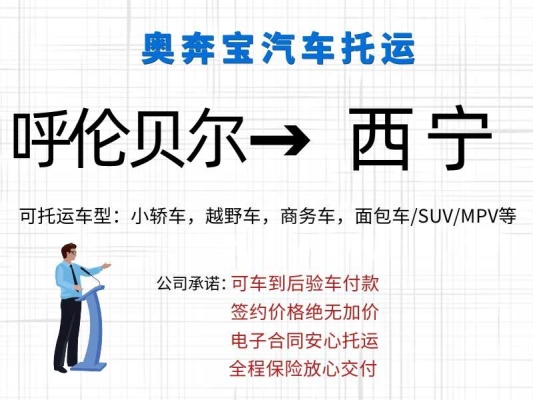 深圳到赤峰托運部電話號碼-第1張圖片