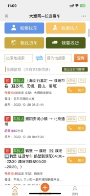 赤峰到上海拼車群電話號(hào)碼-第1張圖片