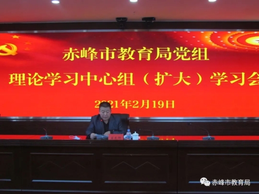 赤峰教育局投訴網(wǎng)站-第1張圖片