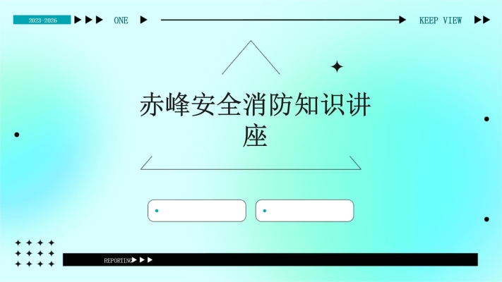 赤峰市重大火災(zāi)救援電話號(hào)碼-第1張圖片