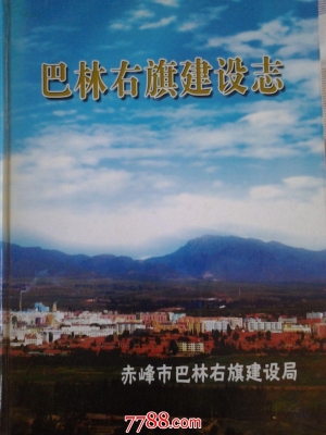 赤峰市巴林右旗便民電話號碼-第1張圖片