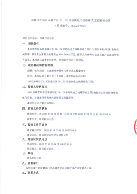 赤峰紅山區(qū)政務(wù)中心電話號碼-第1張圖片