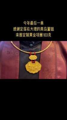 赤峰市黃金手工制作店電話號(hào)碼-第1張圖片