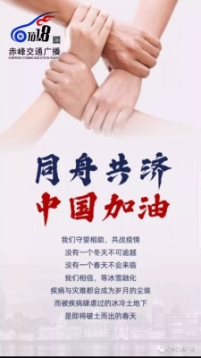 赤峰交通廣播直播熱線電話號(hào)碼-第1張圖片