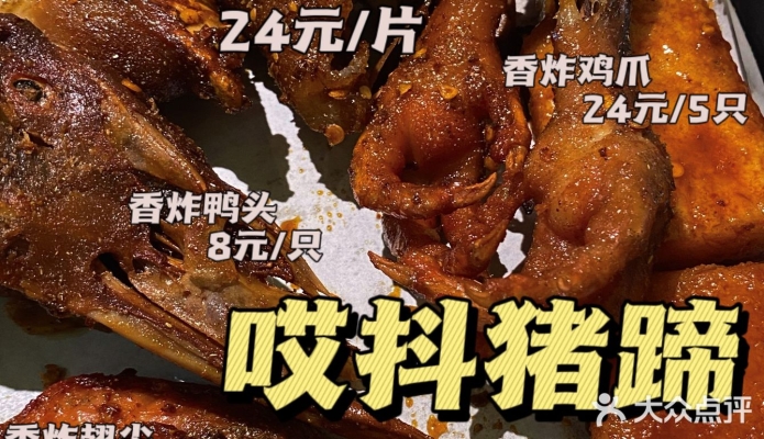 赤峰探店豬蹄子店電話地址查詢-第1張圖片