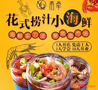 赤峰特色撈汁海鮮店電話號碼-第1張圖片