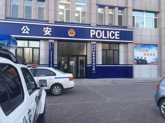 赤峰振興街派出所所長電話號碼-第1張圖片