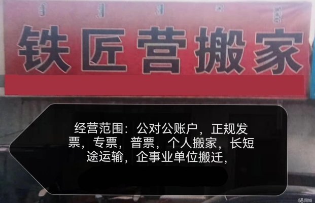 赤峰上門搬家電話號碼多少號-第1張圖片