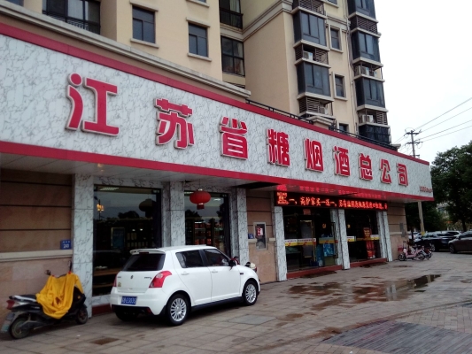 赤峰吉晟總公司電話號(hào)碼查詢-第1張圖片