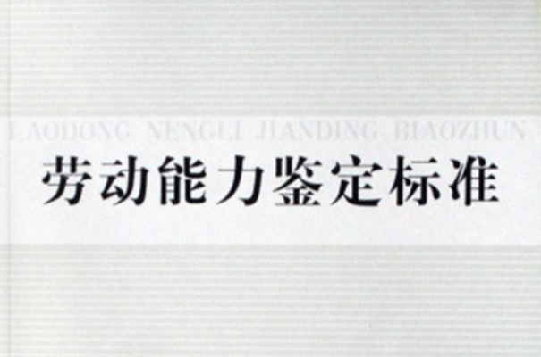 赤峰市工傷鑒定中心咨詢電話-第1張圖片