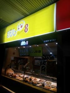 赤峰市辣鴨脖店電話號碼-第1張圖片