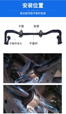 赤峰更換平衡桿膠套電話號碼-第1張圖片