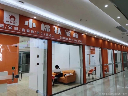 赤峰市寶潔家政公司電話(huà)號(hào)碼-第1張圖片