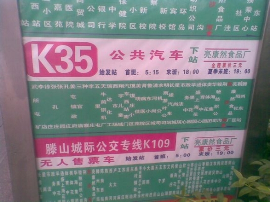 任丘市到赤峰的班車電話號碼-第1張圖片