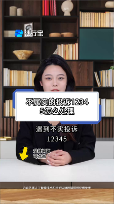 打12345投訴公交車有用嗎-第1張圖片