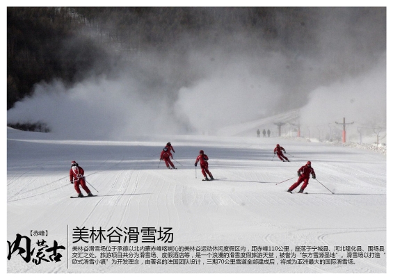 赤峰南山道谷滑雪場電話號碼-第1張圖片