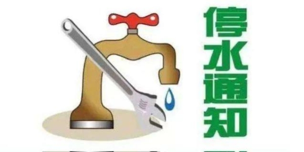 赤峰玉龍停水通知查詢電話號(hào)碼-第1張圖片