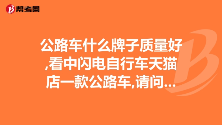赤峰閃電公路車專賣店電話號碼-第1張圖片