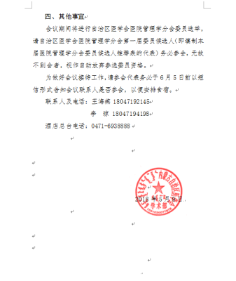 赤峰醫(yī)療舉報(bào)電話號(hào)碼查詢是多少-第1張圖片