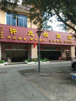 赤峰凱旋歸來飯店電話多少號-第1張圖片