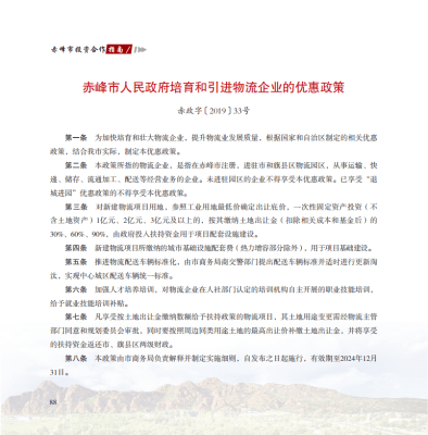 赤峰熱力萬(wàn)達(dá)電話號(hào)碼查詢-第1張圖片