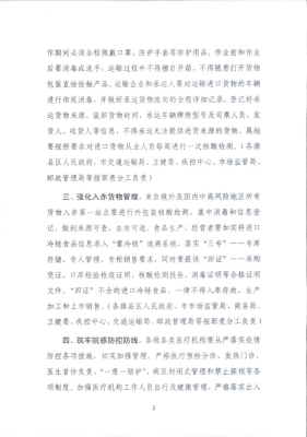 赤峰疫情違法舉報(bào)電話號(hào)碼是多少-第1張圖片