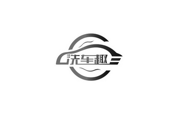 赤峰頭道街洗車店地址電話號碼-第1張圖片